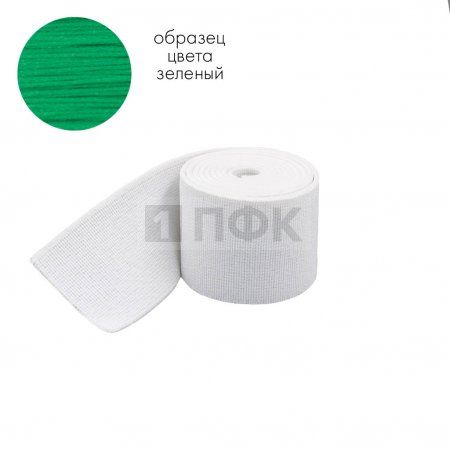 Башмачная резинка 100мм цв зеленый (уп 25м/125м) 
