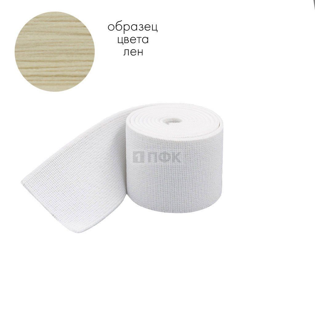 Башмачная резинка 30мм цв лен (уп 25м/350м) 
