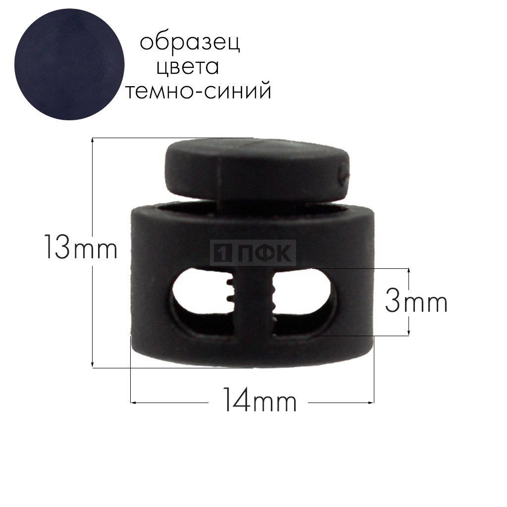 Фиксатор для шнура 27001-СМ ПП цв синий тем (уп 1000шт) — ПФКР Фиксатор для шнура 27001-СМ ПП цв синий тем (уп 1000шт)