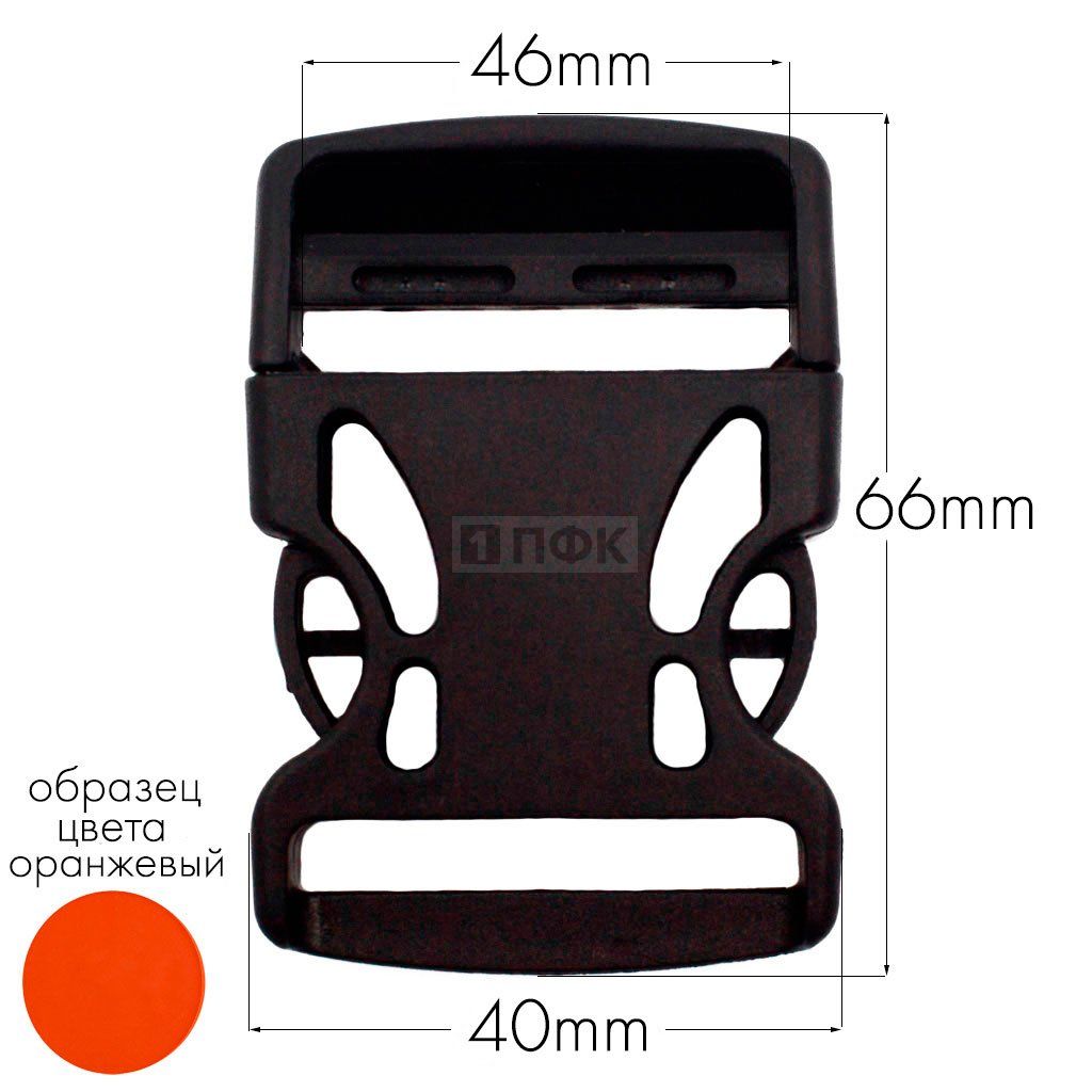 Фастекс Ф-40/3 (защелка-трезубец) ПФЛ 40мм цв оранжевый (уп 1000шт)