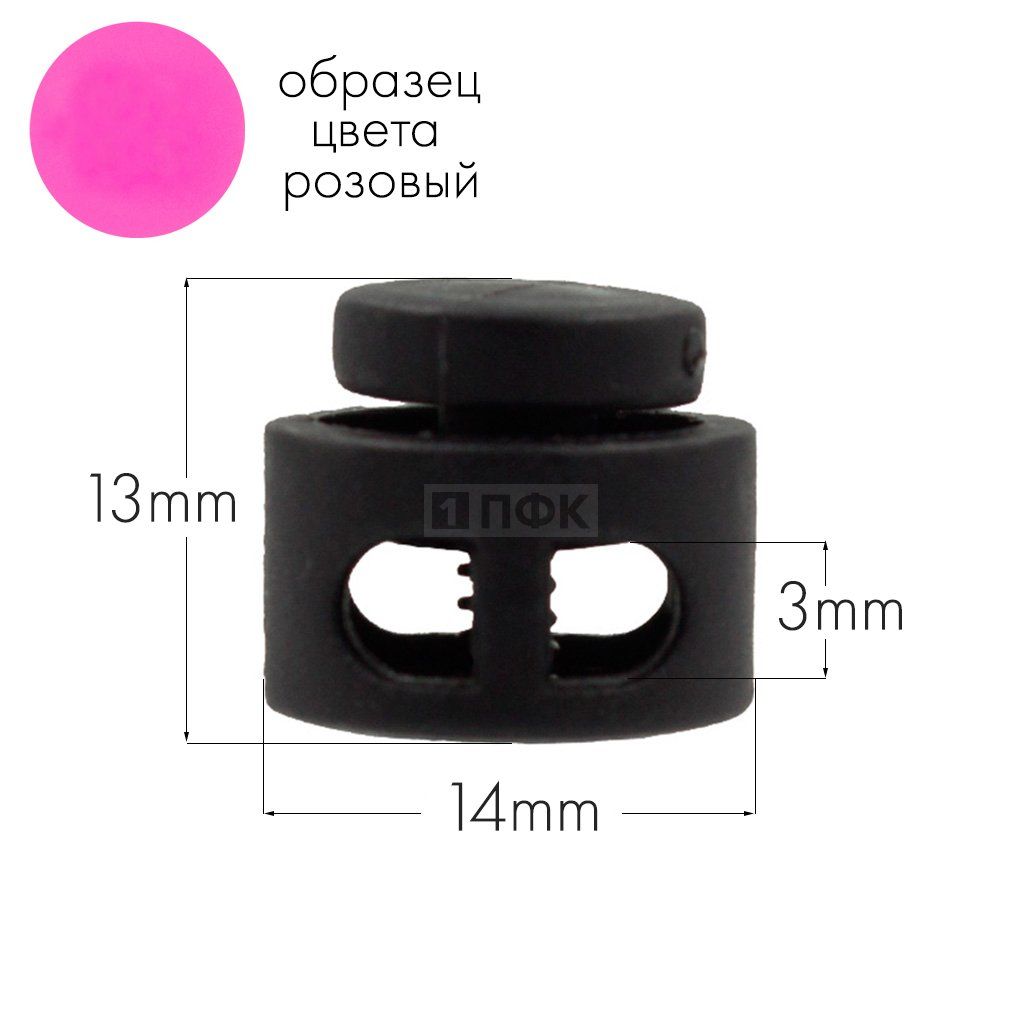 Фиксатор для шнура 27001-СМ ПА цв 156-37 розовый (уп 1000шт) — ПФКР Фиксатор для шнура 27001-СМ ПА цв 156-37 розовый (уп 1000шт)