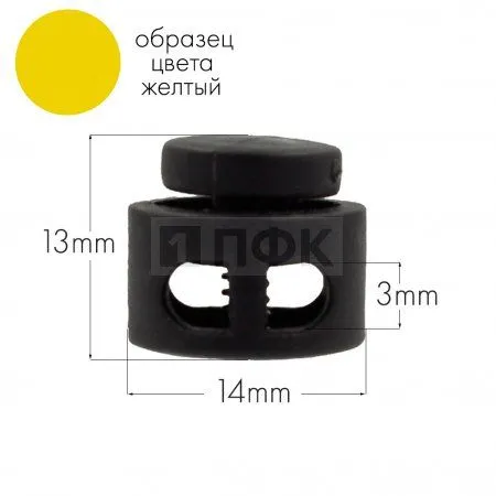 Фиксатор для шнура 27001-СМ ПП цв желтый (уп 1000шт) Фиксатор для шнура 27001-СМ ПП цв желтый (уп 1000шт)