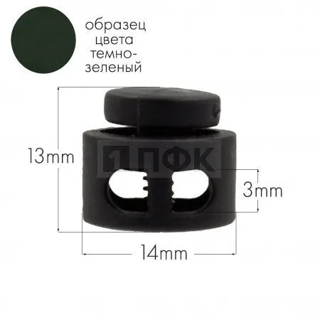 Фиксатор для шнура 27001-СМ ПП цв зеленый тем (уп 1000шт) Фиксатор для шнура 27001-СМ ПП цв зеленый тем (уп 1000шт)