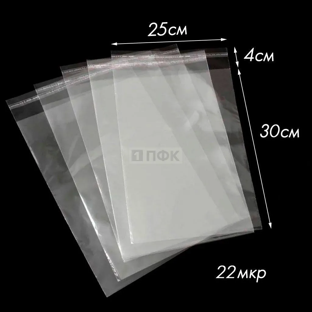 Пакет со скотч клапаном 25x30+4см OPP 22мкр (уп 500 шт)