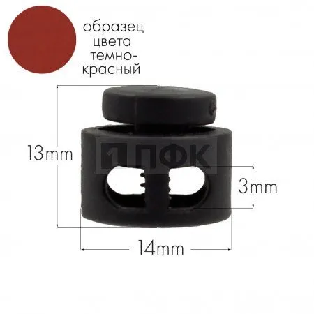 Фиксатор для шнура 27001-СМ ПП цв красный тем (уп 1000шт) Фиксатор для шнура 27001-СМ ПП цв красный тем (уп 1000шт)