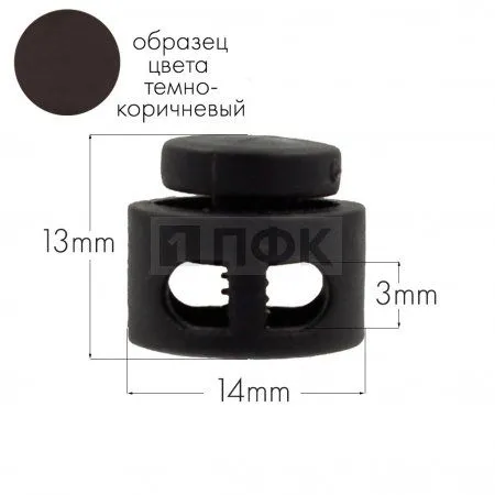 Фиксатор для шнура 27001-СМ ПП цв коричневый тем (уп 1000шт) Фиксатор для шнура 27001-СМ ПП цв коричневый тем (уп 1000шт)